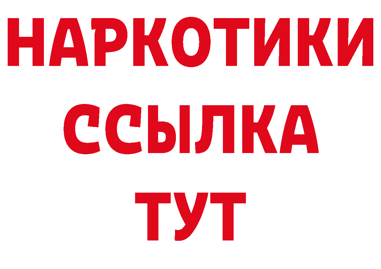 Бутират оксибутират зеркало дарк нет hydra Бутурлиновка