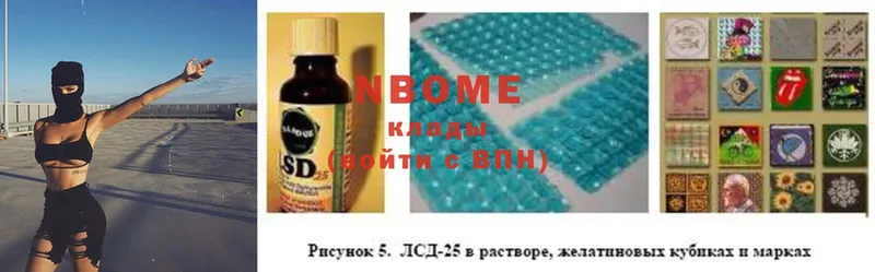 Марки NBOMe 1,8мг  кракен зеркало  Бутурлиновка 